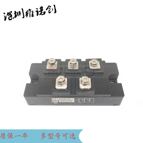 PD150S16PD150S8全新正品模块
