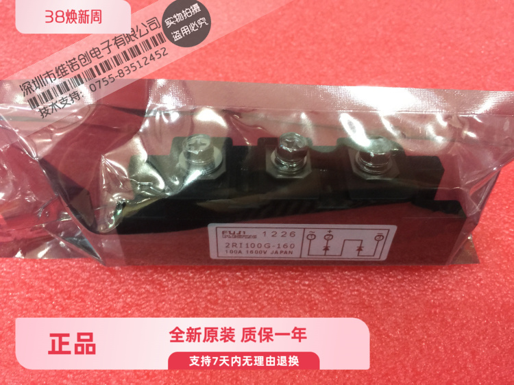 2RI100G-160 功率模块 全新正品 现货质量 保证价格优势