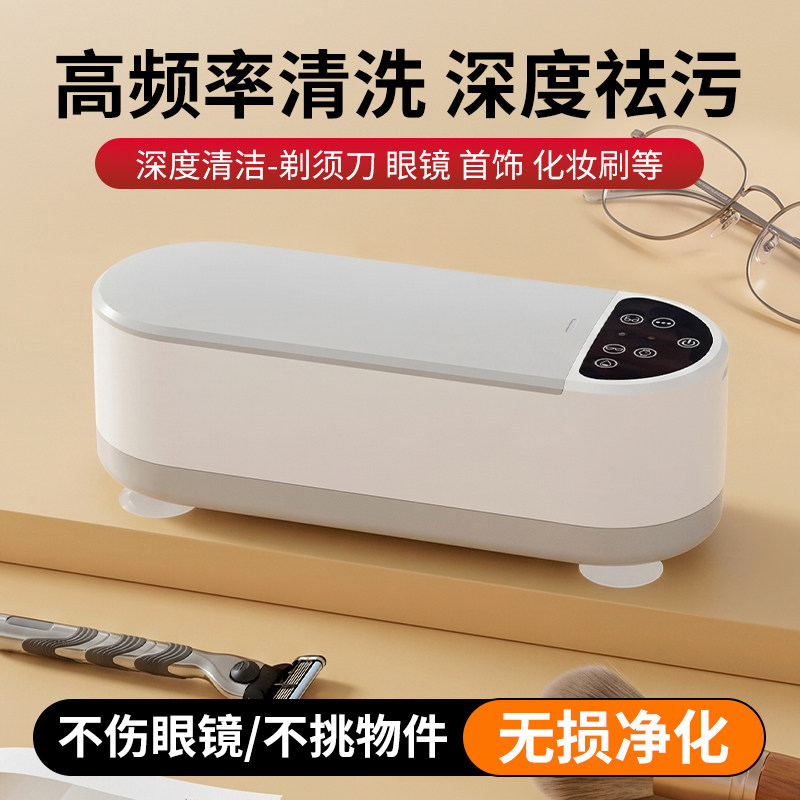 智能超声波眼镜清洗机全自动多功能首饰手表清洁器家用迷你