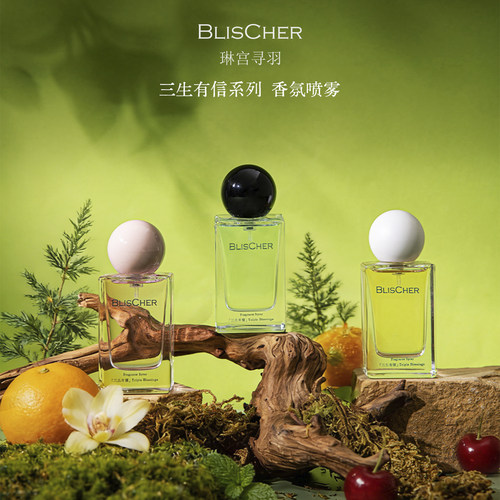 BLISCHER【马年新品】新年礼物三生有信系列香薰喷雾