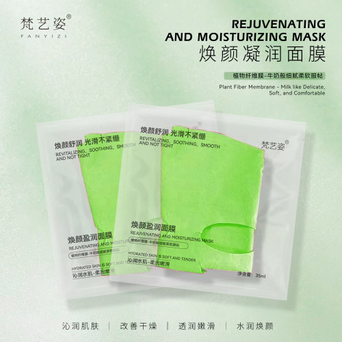 梵艺姿保湿提亮肤色中国面膜