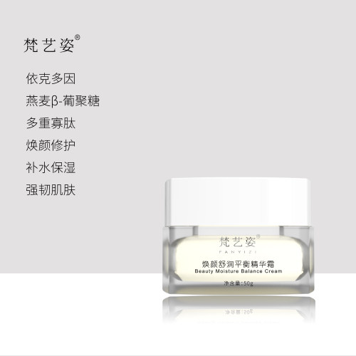 梵艺姿淡化细纹多种肤质改善干燥