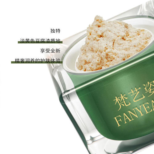 全新升级FANYEAZE梵艺姿贵妇美颜膏