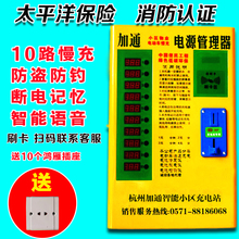 Общественная станция Jiaotong Community Station 10 Сообщество медленное электромобиль заменитель зарядного устройства зарядка зарядка