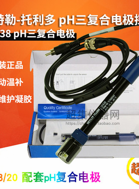 梅特勒LE438 pH复合电极51340242探头 配PH计FE20 FE28