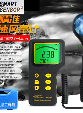 香港希玛 AR836+ 风速计 风速仪 风速测量 风速表带手提工具箱