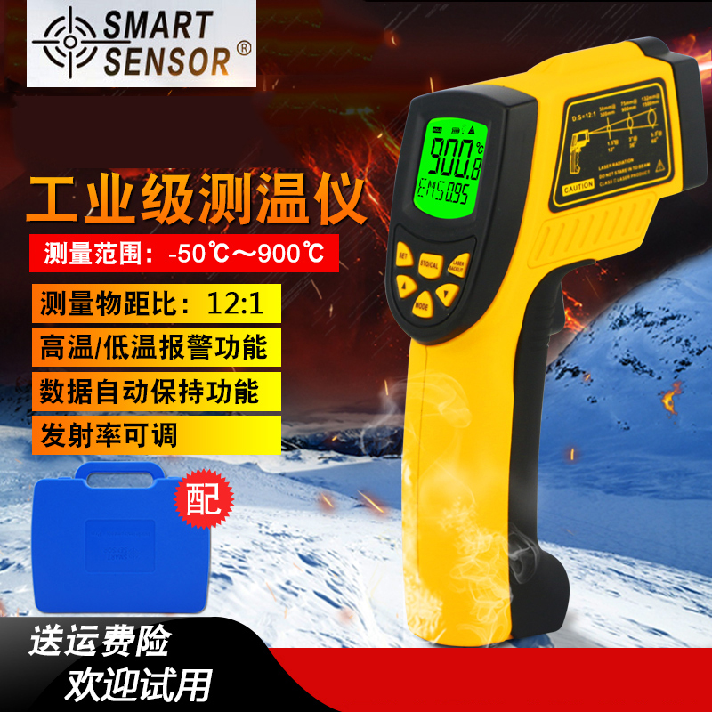 希玛AR862A+红外线测温仪AS862A温度计手持式测温枪-50~900℃