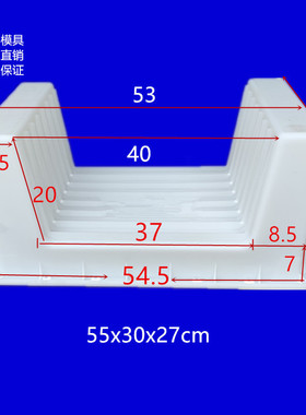 55x30x27U型集水槽水沟公路铁路电缆槽排水沟水泥混凝土塑料模具