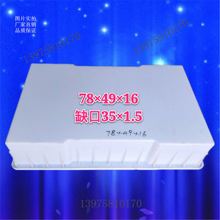 78x50x16缺口加厚下水道盖板塑模混凝土马路高速公路市政排水明沟