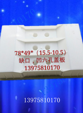 78x49x15缺口水沟盖板高速公路铁路市政马路混凝土水泥塑料模具
