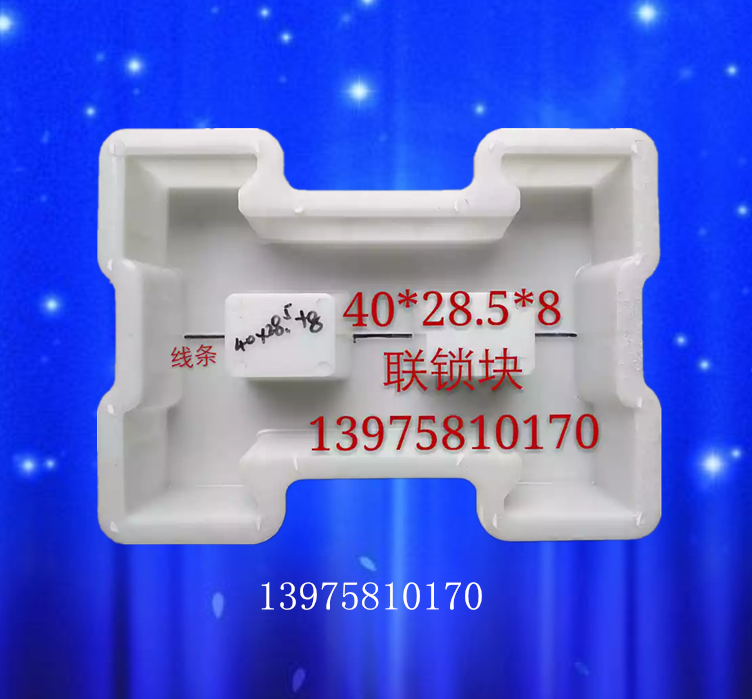 40x28x8联锁块生态护坡水利水库市政公路高铁混凝土水泥砖塑模具