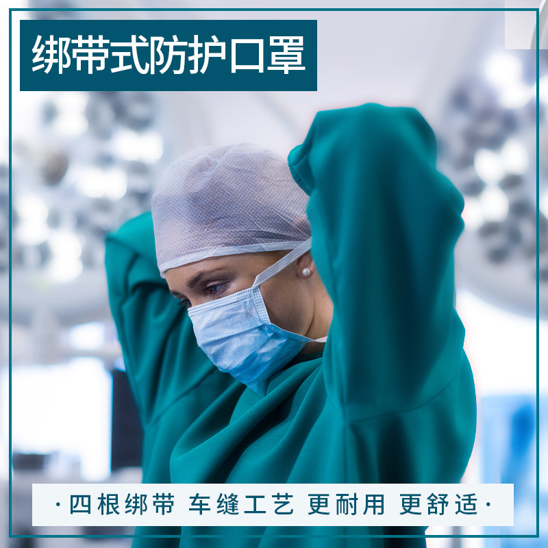 一次性绑带口罩优质系带式三层口罩透气加厚头戴式绑头无纺布口罩在类目 居家日用, 防护用品, 口罩中 - 来自Buy2taobao.com提供专业的淘宝代购服务