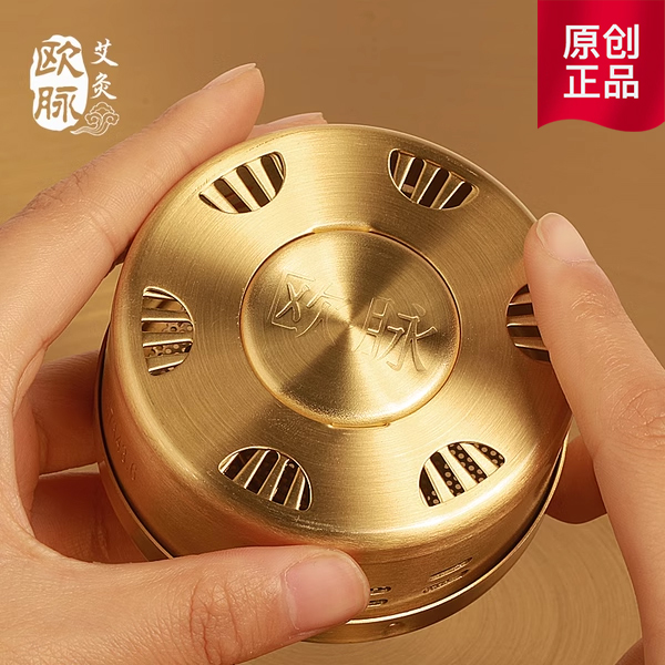 欧脉专利艾灸盒铜盒悬灸加厚