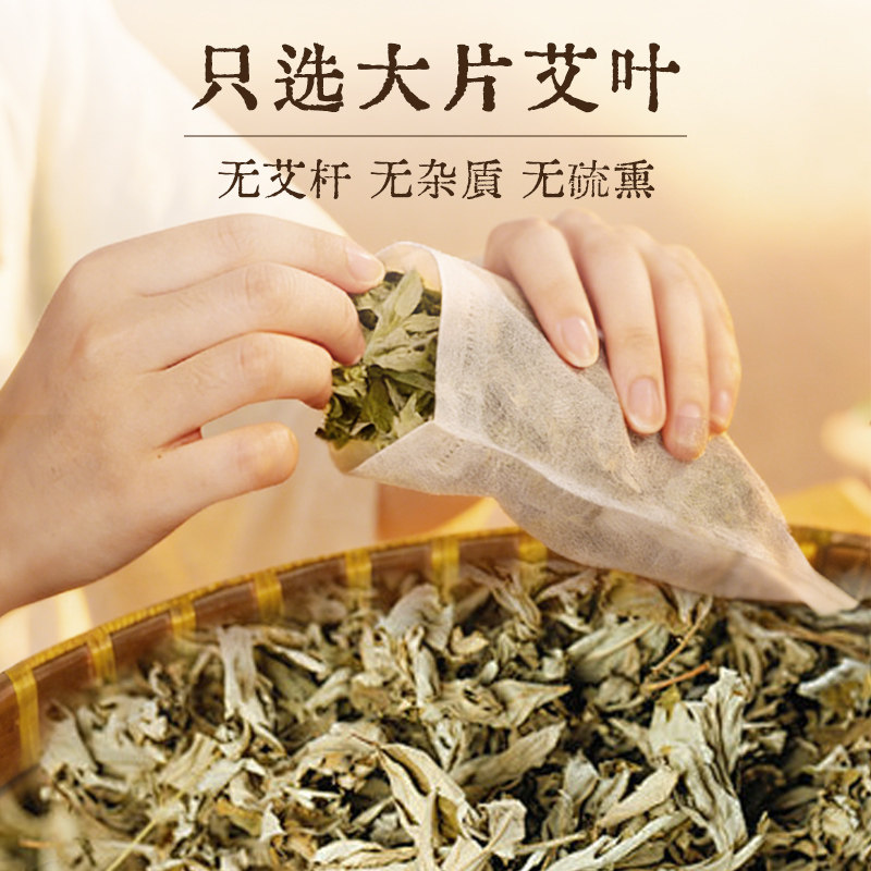 欧脉纯阳艾叶泡脚药包干艾草叶产后坐月子泡澡宝宝儿童家用足浴包,保健用品,艾灸/艾草/艾条/艾制品,淘宝优惠券,粉丝福利购,淘宝优惠卷