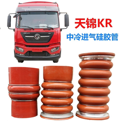 原厂东风天锦KR中冷器进排气硅胶管软管钢管连接管钢丝管天龙KL