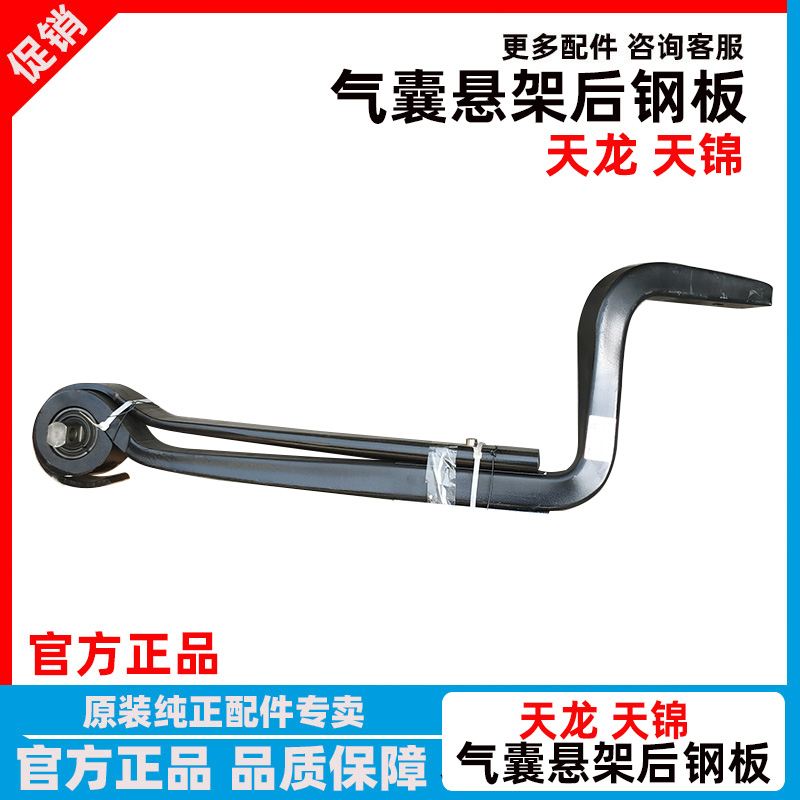 东风天龙天锦气囊桥后悬钢板总成