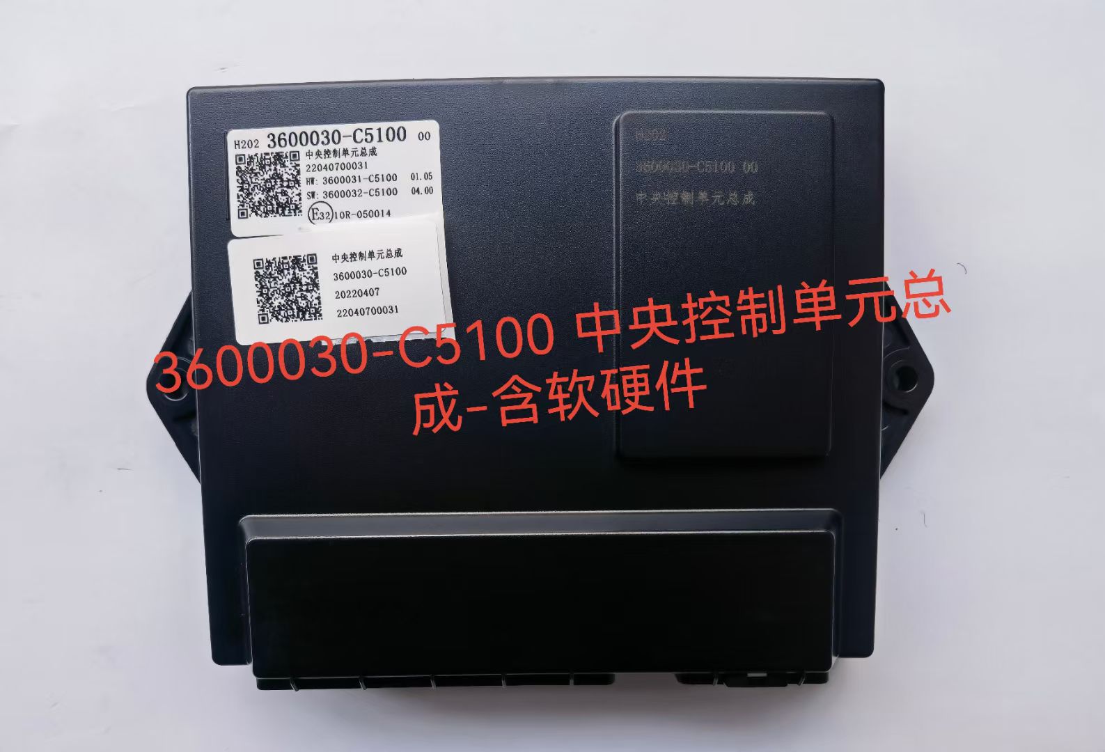 3600030-C5100 原厂东风天锦KR 中央控制单元总成BCM控制器电脑板