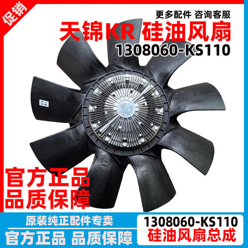 东风天锦KR发动机硅油离合器风扇