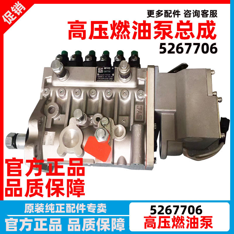 原厂东风康明斯发电机组5267706高压燃油泵6BTAA5.9-G2电调燃油泵