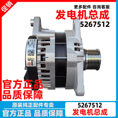 东风天锦康明斯ISDE系列发电机