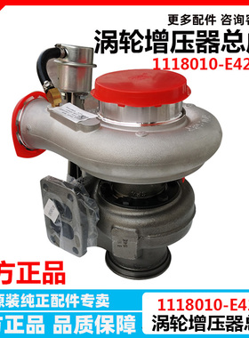 原厂东风天龙涡轮增压器VLKL龙擎DDIX7发动机增压机1118010-E4200