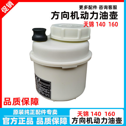 东风天锦方向机油壶滤清器方向机助力油壶滤芯液压滤芯转向机滤芯