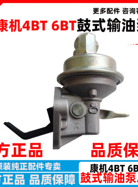 东风猛士输油泵4BT手油泵康明斯发动机鼓式进油泵膜片式4937405