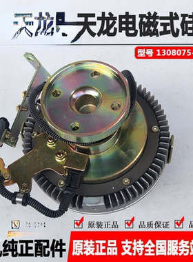 东风天龙天锦国四发动机电磁硅油风扇离合器风扇1308075-K44J0