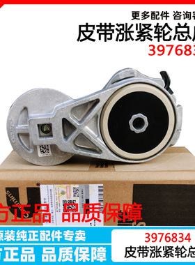 风扇皮带涨紧轮3976834/3957434 挖机PC360康明斯QSB6.7发动机