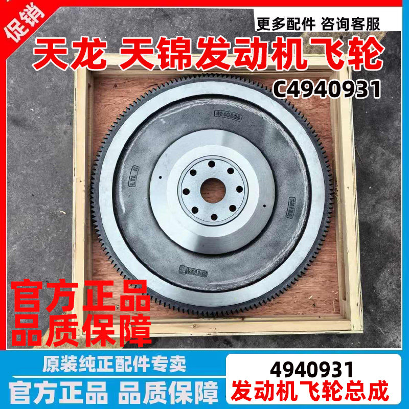原厂东风天龙天锦ISDe发动机飞轮
