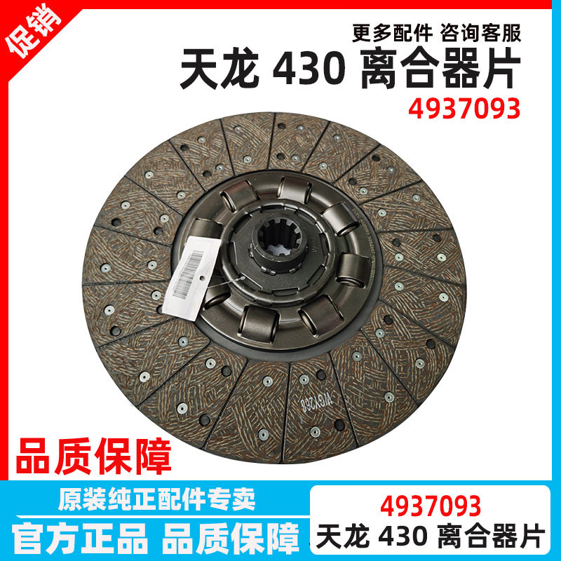 适用于东风天龙从动拉式离合器片
