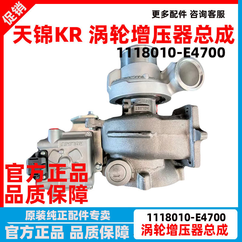 原厂东风天锦KR涡轮增压器增压器