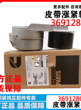 原厂康明斯涨紧轮风扇皮带涨紧轮3691280工程机械皮带压紧轮惰轮