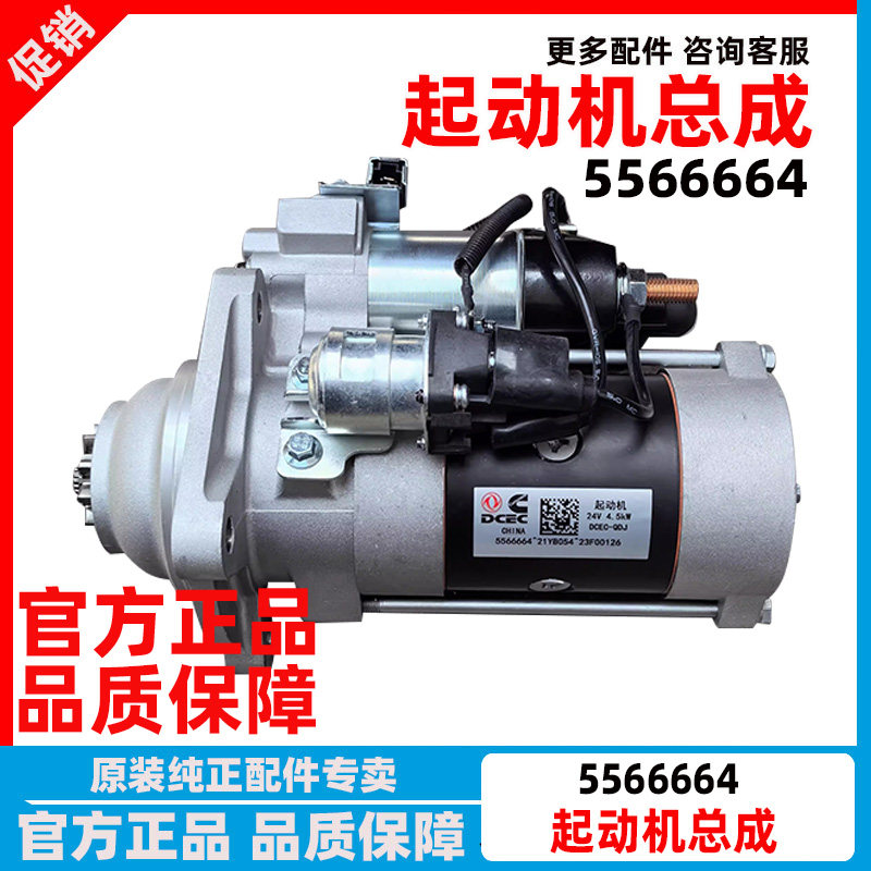 康明斯发电机发动机起动机马达