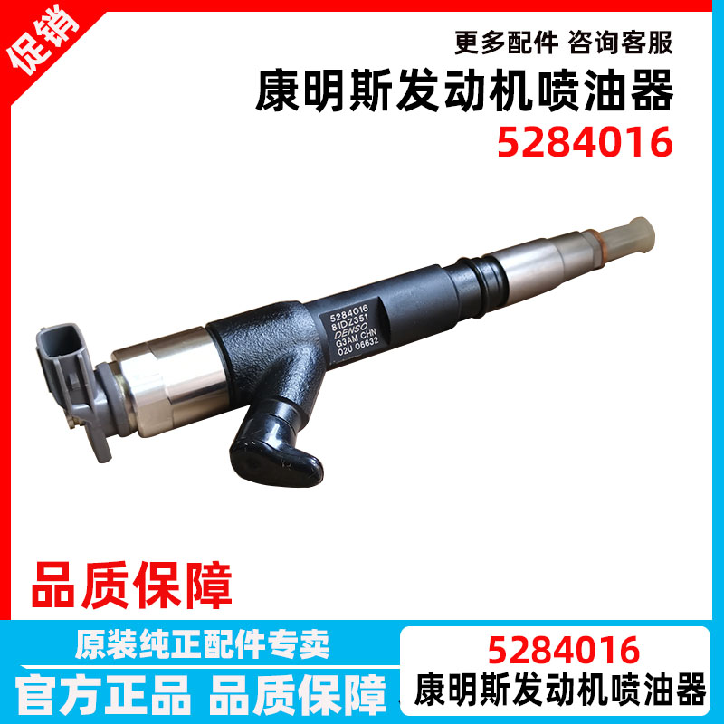 喷油器总成喷油器总成康明斯原装