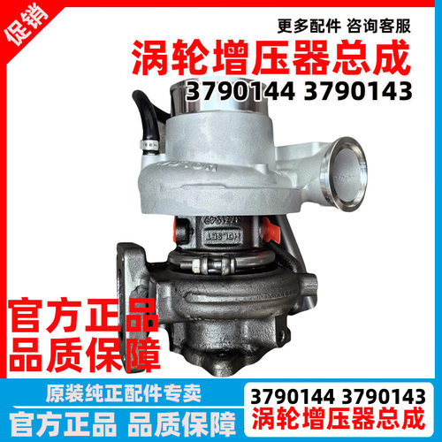 东风康明斯霍尔赛特涡轮增压器