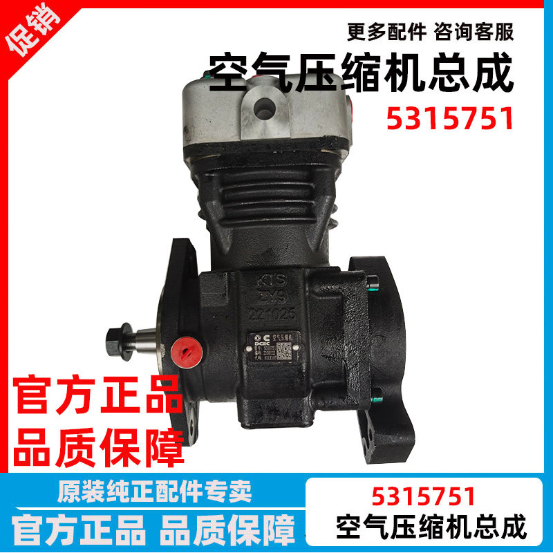 东风天龙天锦康明斯空气压缩机