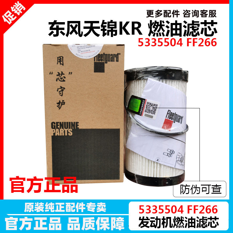 适用于东风天锦kr发动机