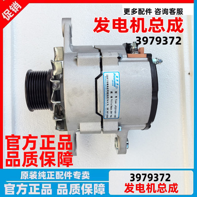 康明斯C3979372发电机