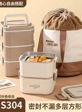 304不锈钢日式多层便当盒方形卡扣带盖保温饭盒上班学生专用餐盒