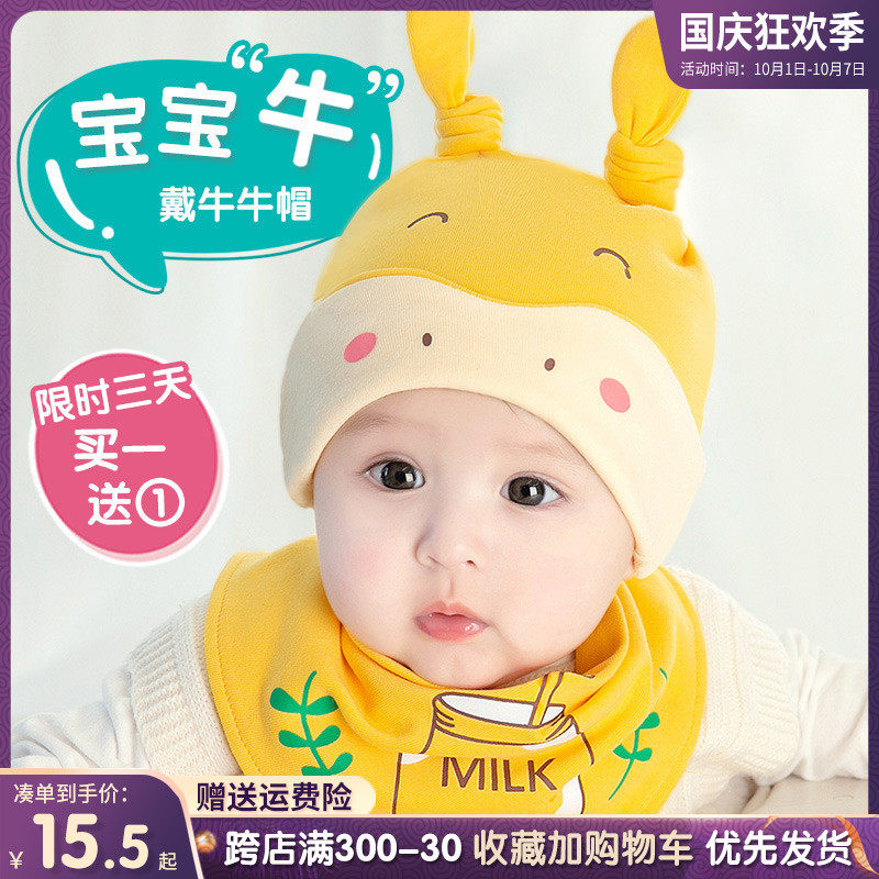 婴儿帽子女春秋薄款新生儿胎帽秋款男宝宝囟门帽纯棉可爱超萌秋冬