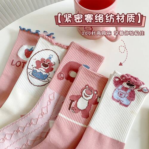 草莓熊纯棉袜子夏季中筒