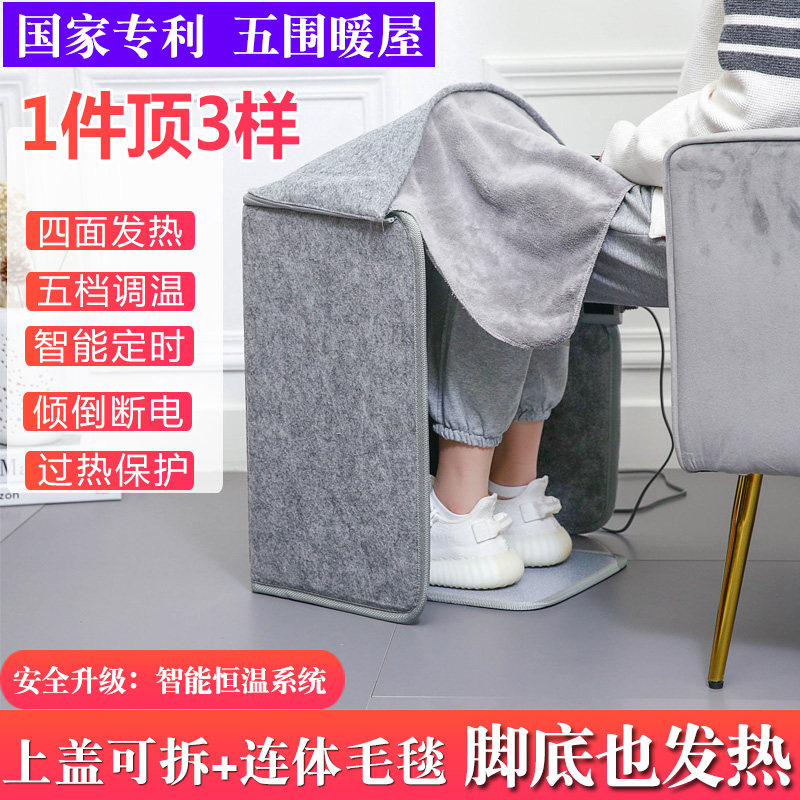 盛格诺暖脚神器暖脚宝桌下取暖器暖腿办公室冬天脚底电加热垫保暖