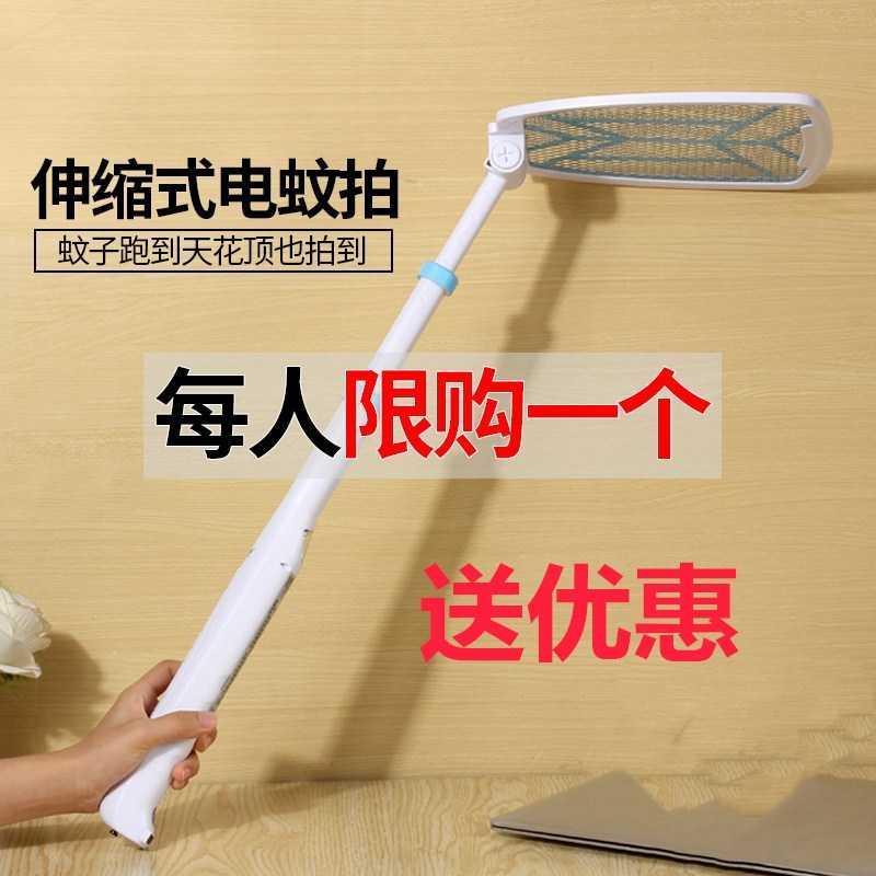 加长电子灭蚊拍伸缩多功能