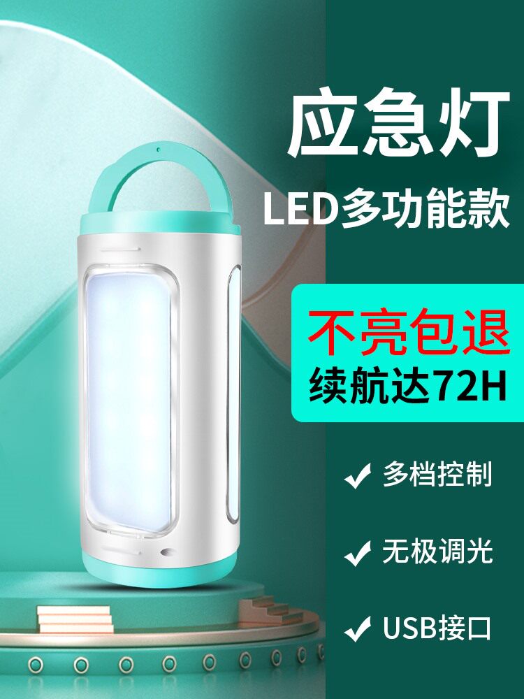 康铭LED多功能停电备用灯家用应急照明灯超亮太阳能充电灯夜市灯