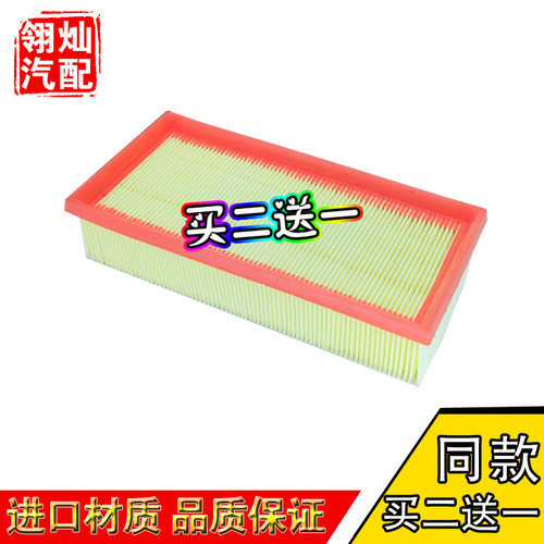适配北汽绅宝空气滤芯