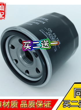 适配佳宝V80 V70 V77 V75 V52 T50 T51 T57 AV6机油滤芯滤清器