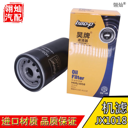 JX1018适配金龙客车4113Q机滤 4110Z/4113Z机油格机油滤清器滤芯