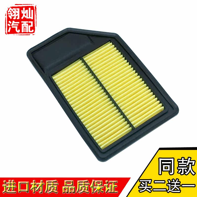 适配03-07款飞度 思迪/理念S1/空滤空气滤芯格滤清器
