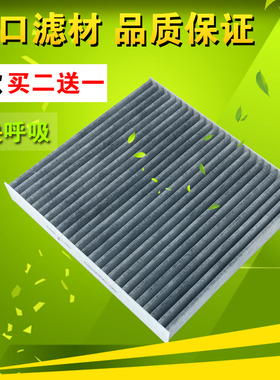 适配北汽威旺S50北京BJ20绅宝X65纳智捷大7/U6空调滤芯格滤清器